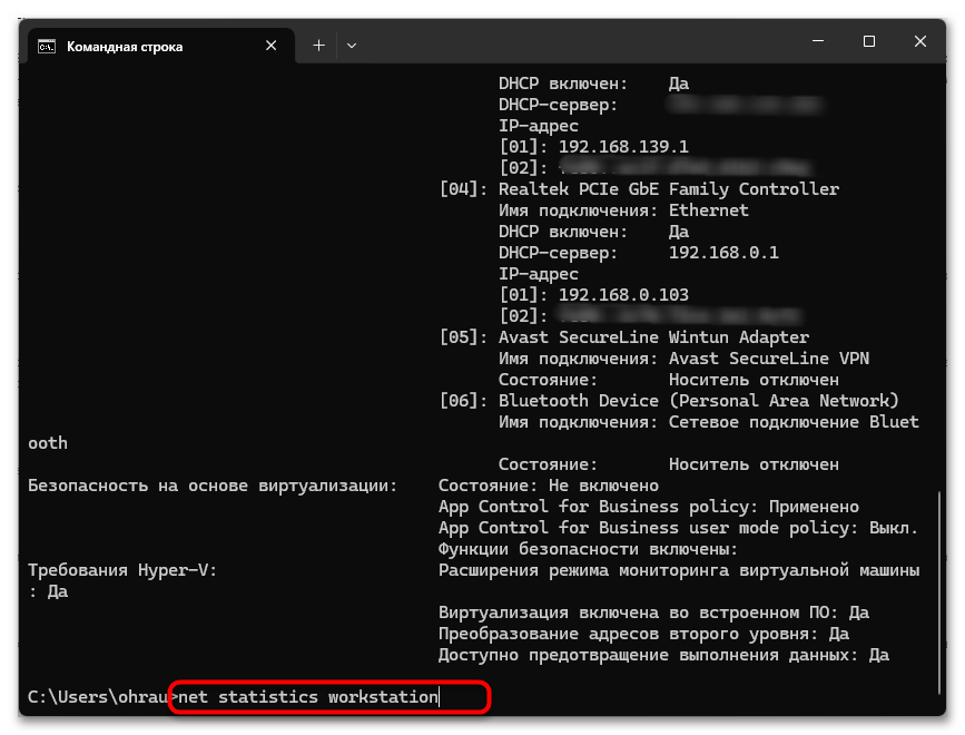 Как посмотреть экранное время на Виндовс 11-20