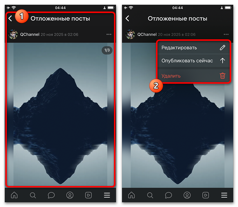 Как посмотреть отложенные посты в ВК_003