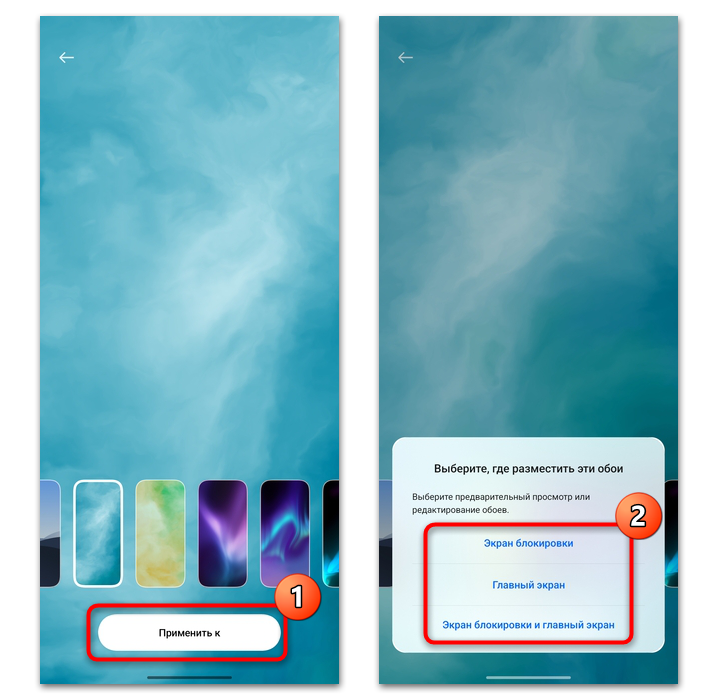 как поставить обои на телефон на андроид-03