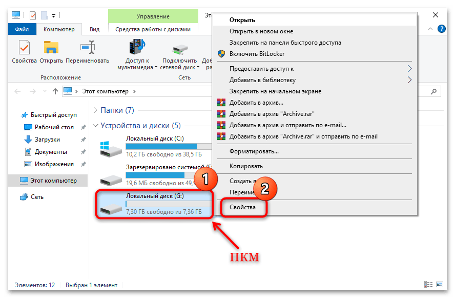 как разбить жесткий диск на два диска в виндовс 10-01