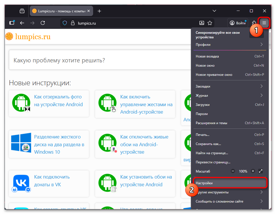 Как сделать, чтобы не закрывались вкладки при закрытии браузера-012