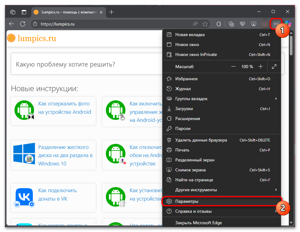 Как сделать, чтобы не закрывались вкладки при закрытии браузера-04