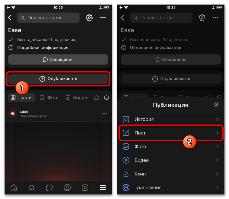 Как сделать отложенный пост в ВК_002