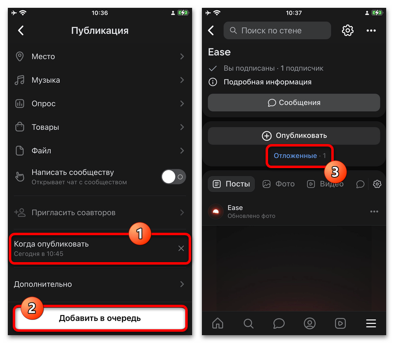 Как сделать отложенный пост в ВК_006