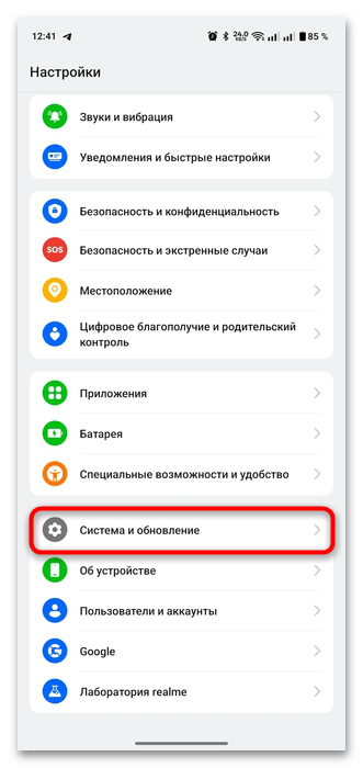 как сменить регион на телефоне андроид-02