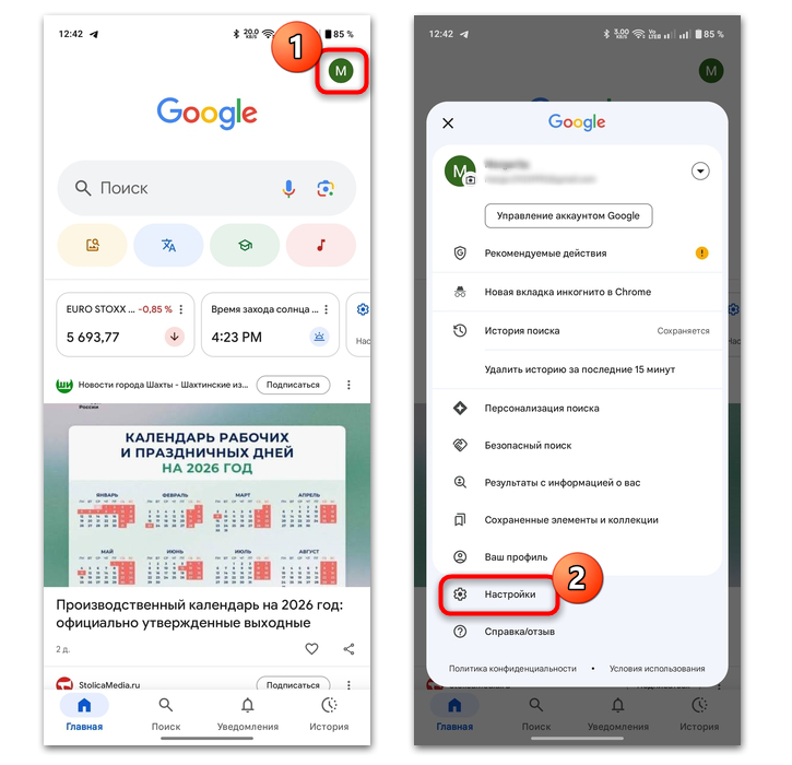 как сменить регион на телефоне андроид-10