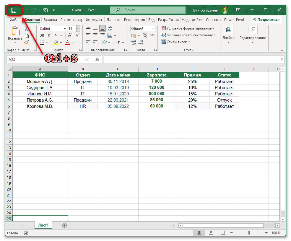 Как сохранить лист как отдельный документ в Excel-06