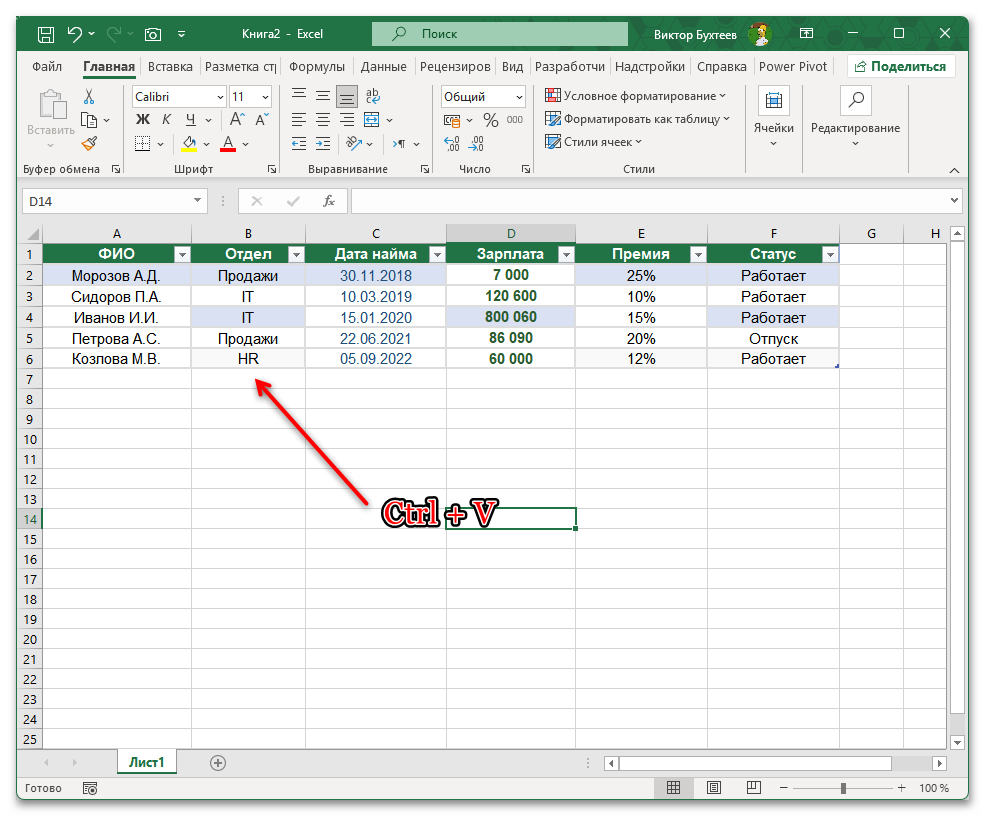 Как сохранить лист как отдельный документ в Excel-10