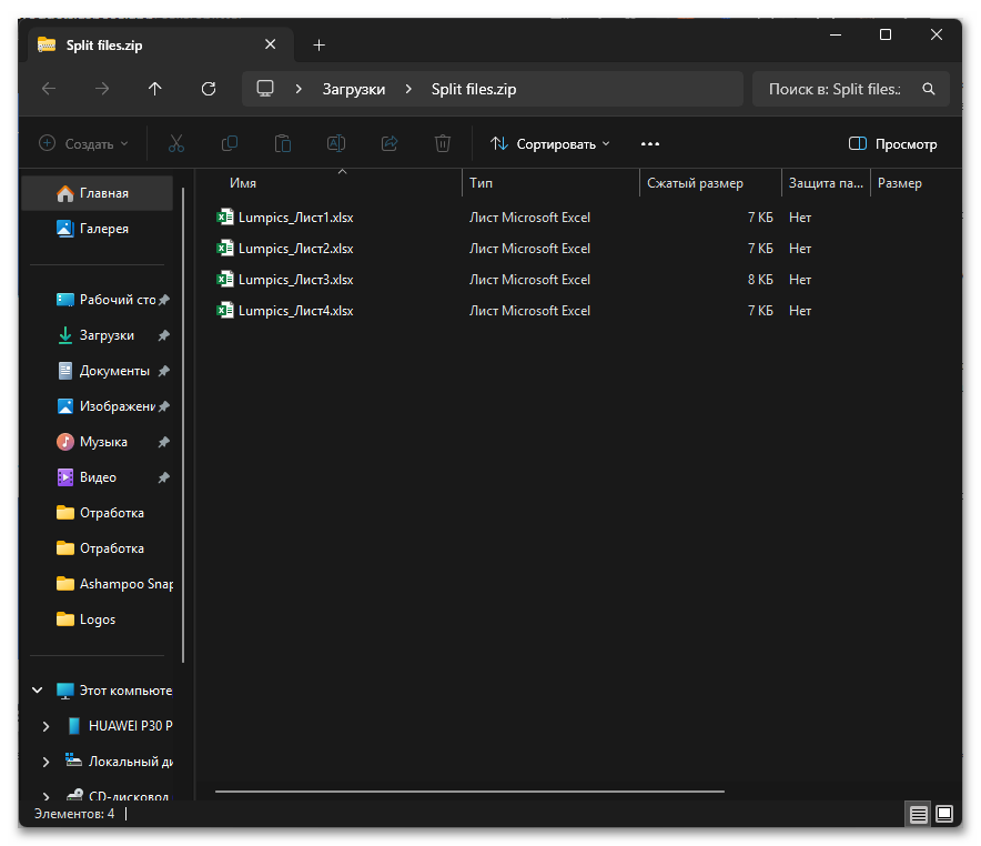 Как сохранить лист как отдельный документ в Excel-23