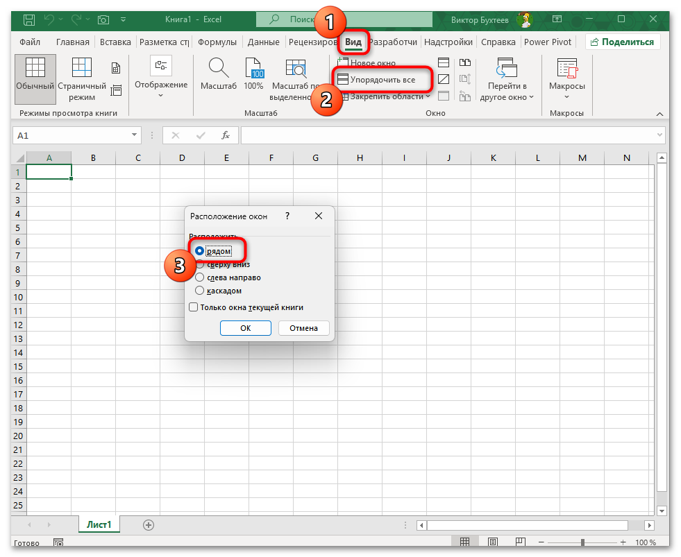 Как сохранить лист как отдельный документ в Excel-25