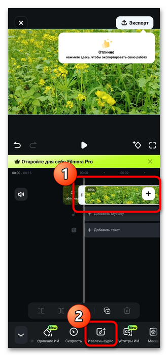 как убрать звук из видео на телефоне на андроиде-18