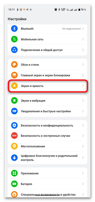 как увеличить время экрана блокировки на андроид-01