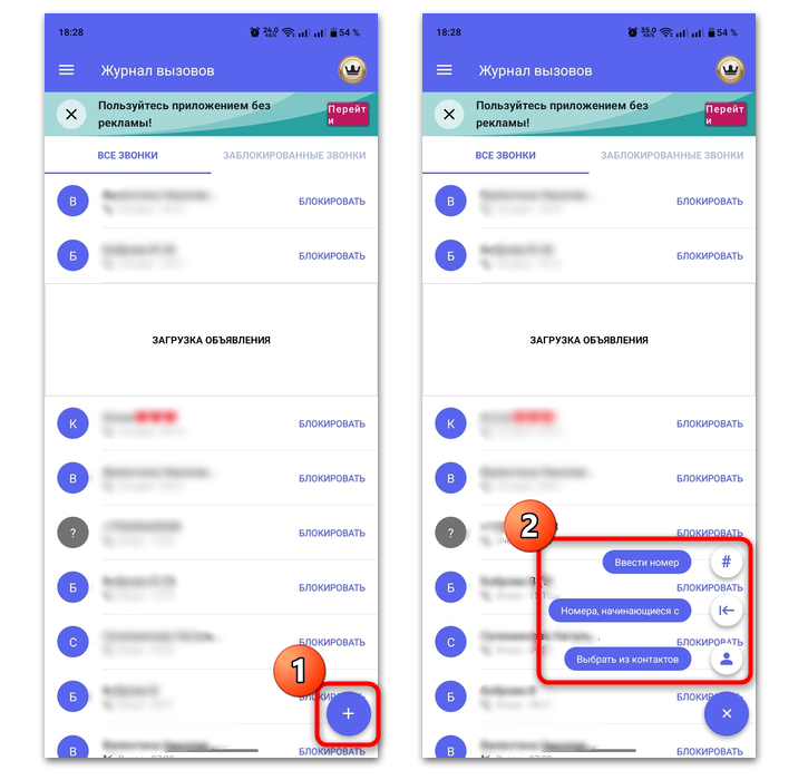 как заблокировать смс от нежелательных абонентов на андроиде-17