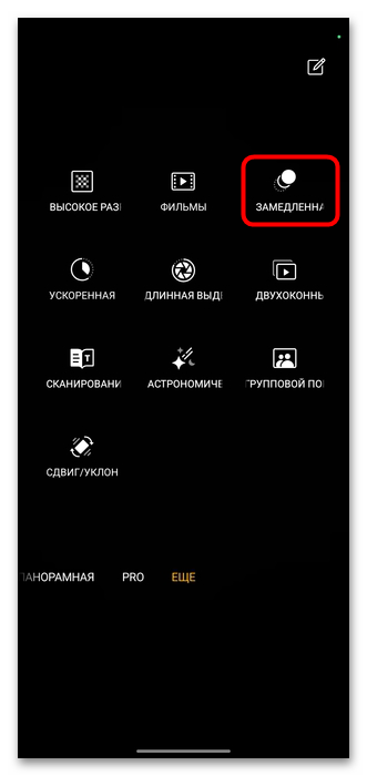 как замедлить видео на андроиде-13