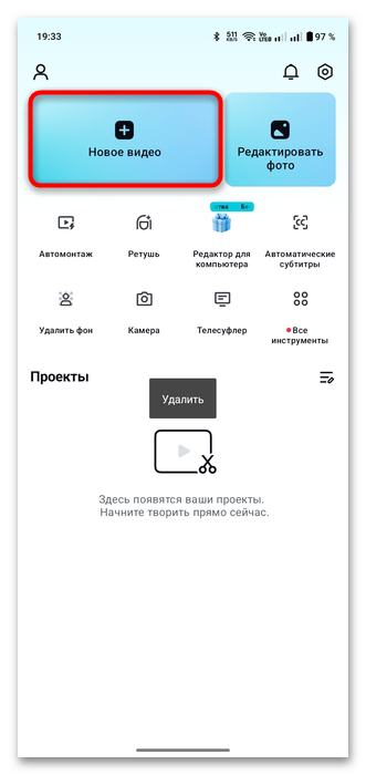 как замедлить видео на андроиде-33