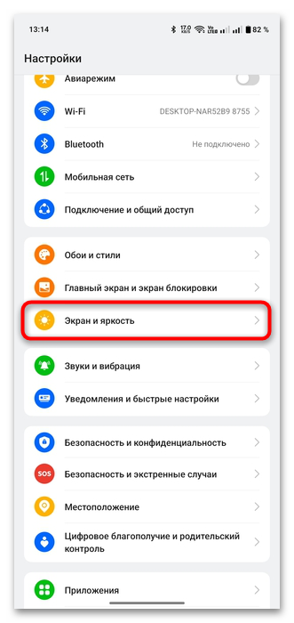 моргает экран телефона андроид что делать-05