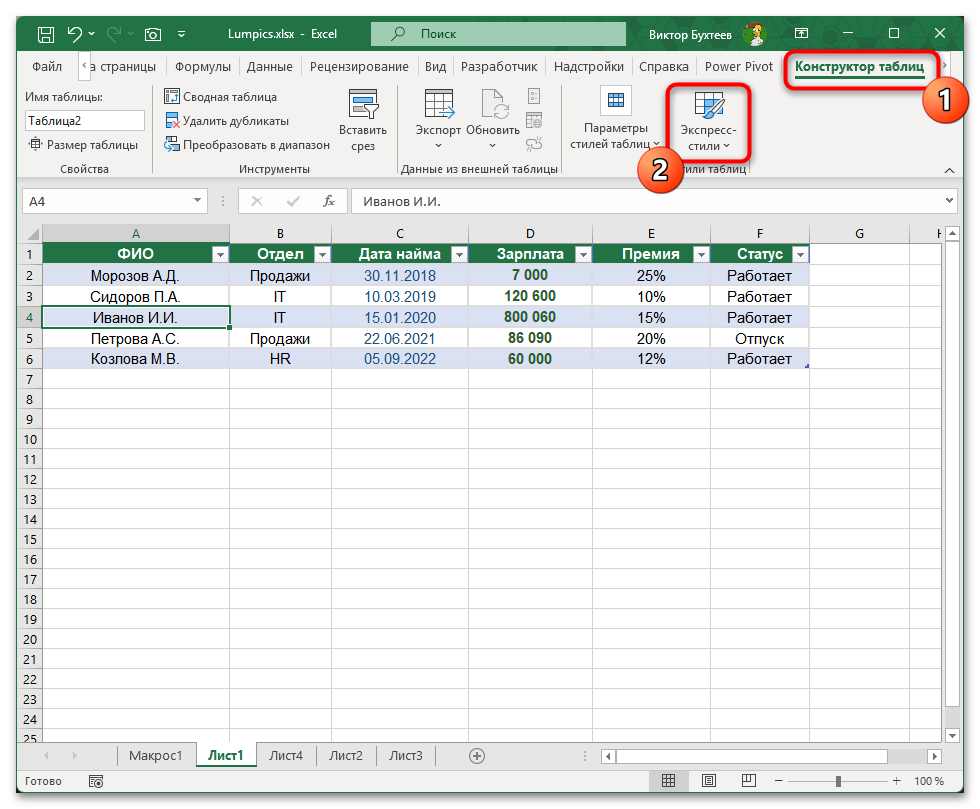 Почему не работает фильтр на все строки в Excel-10