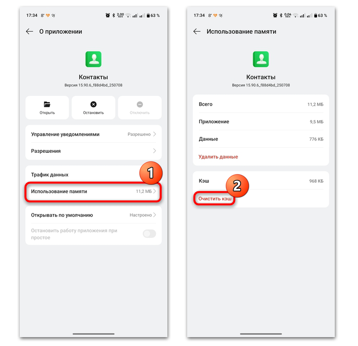 почему не сохраняются контакты в телефоне на андроид-09