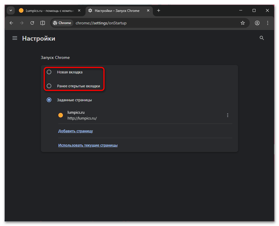 Почему открываются сами по себе вкладки в браузере-013