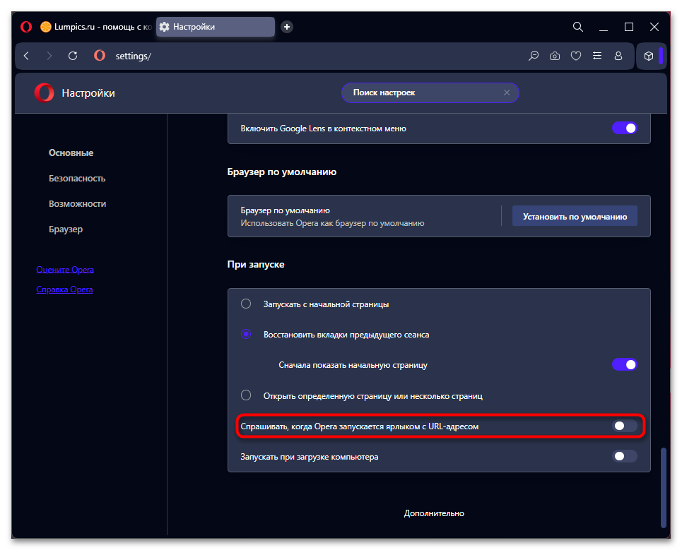 Почему открываются сами по себе вкладки в браузере-019