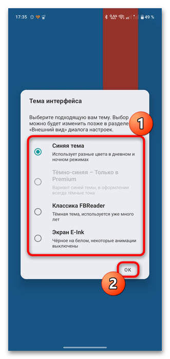 чем открыть epub на андроид-01