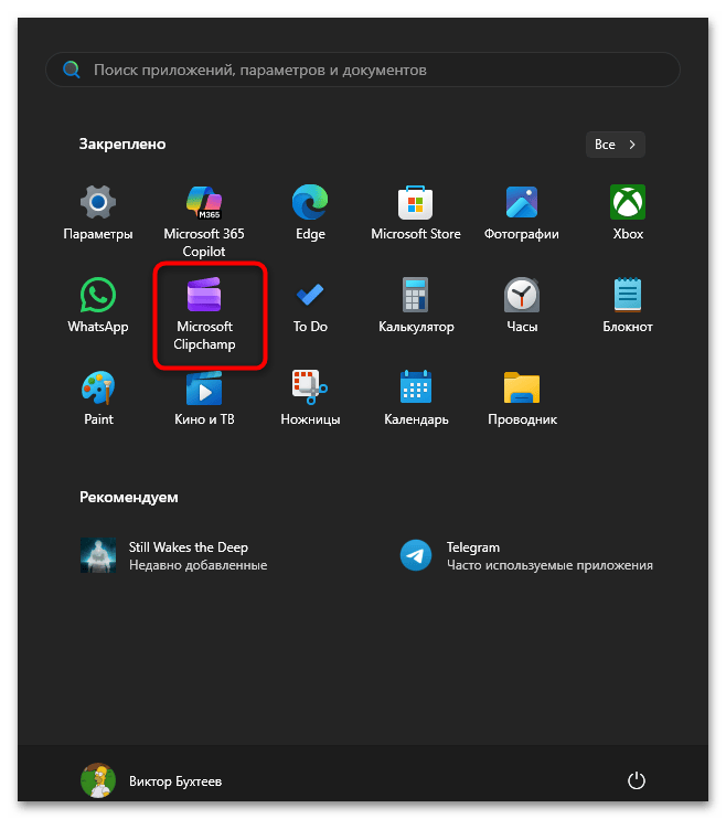 Как обрезать видео на компьютере Windows 11-01