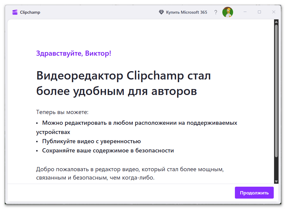 Как обрезать видео на компьютере Windows 11-03