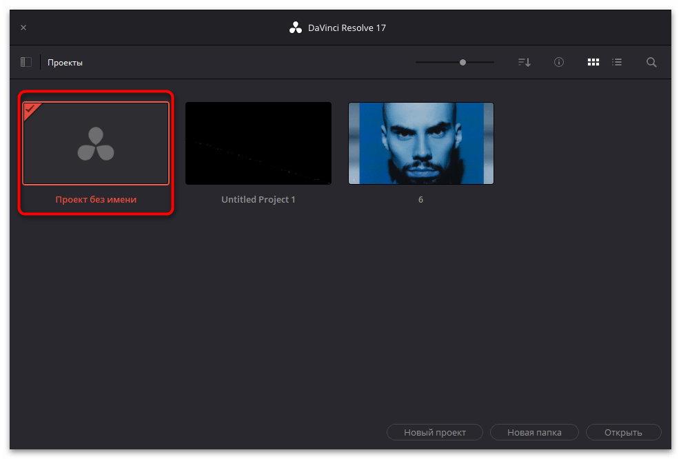 Как обрезать видео на компьютере Windows 11-11