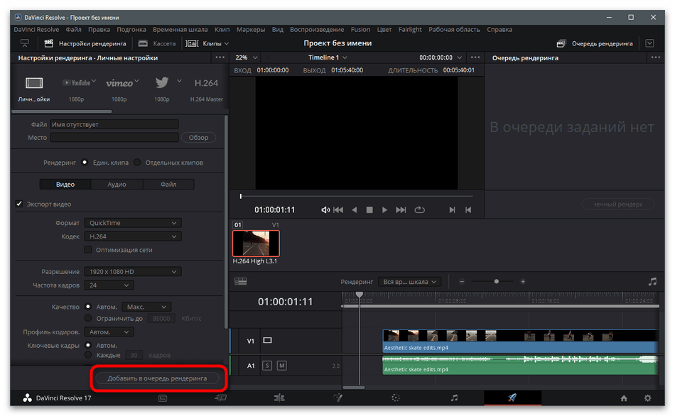 Как обрезать видео на компьютере Windows 11-23