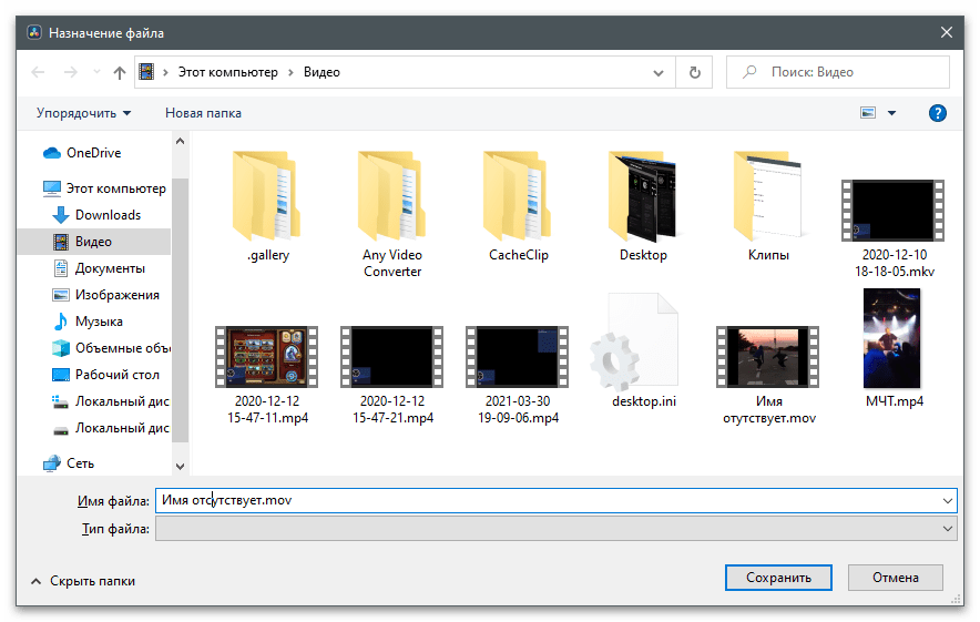 Как обрезать видео на компьютере Windows 11-24