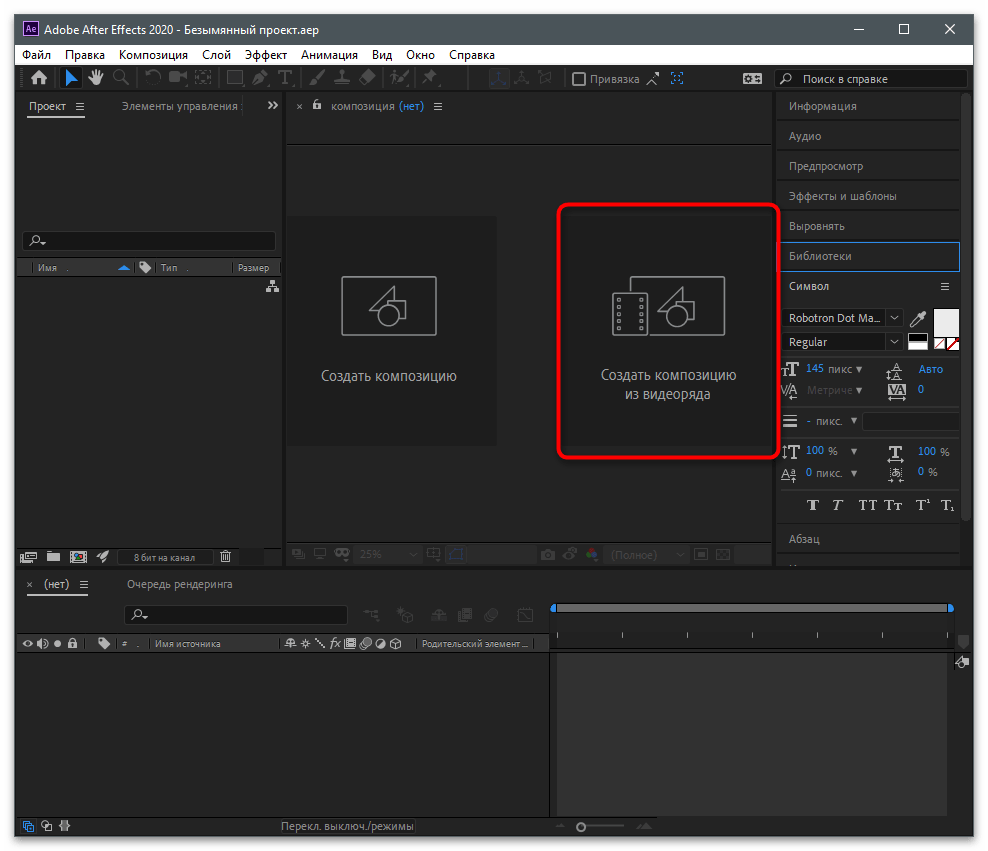 Как обрезать видео на компьютере Windows 11-26
