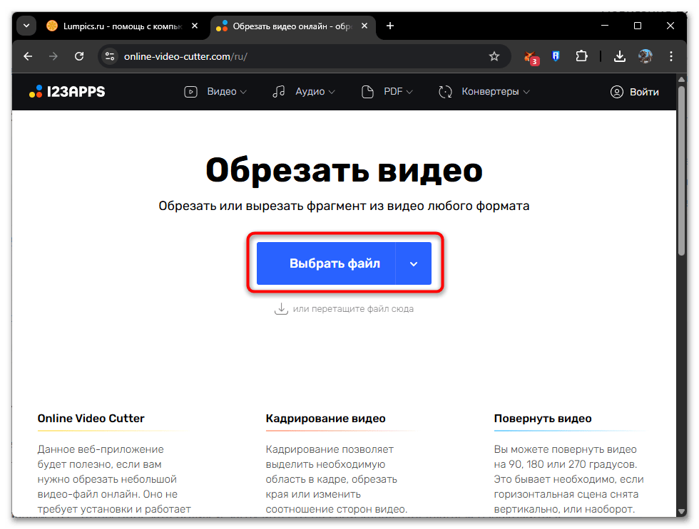 Как обрезать видео на компьютере Windows 11-40