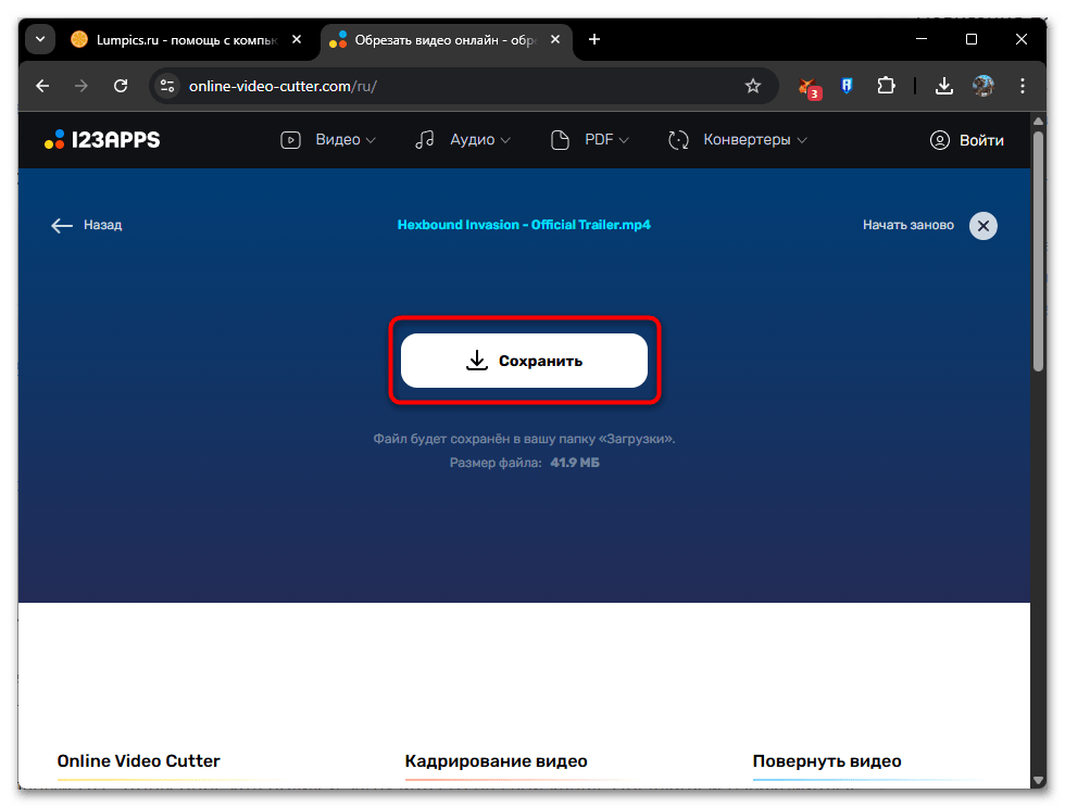 Как обрезать видео на компьютере Windows 11-46