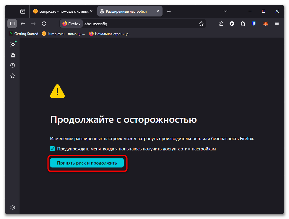Как отключить Cloudflare в браузере-02