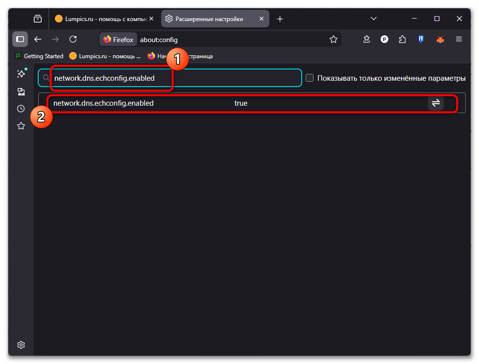 Как отключить Cloudflare в браузере-03