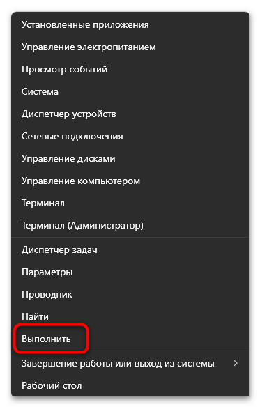 Как отключить оптимизированную зарядку в Виндовс 11-04