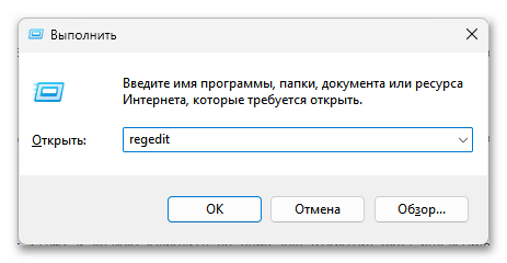 Как отключить оптимизированную зарядку в Виндовс 11-05