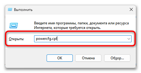 Как отключить оптимизированную зарядку в Виндовс 11-13