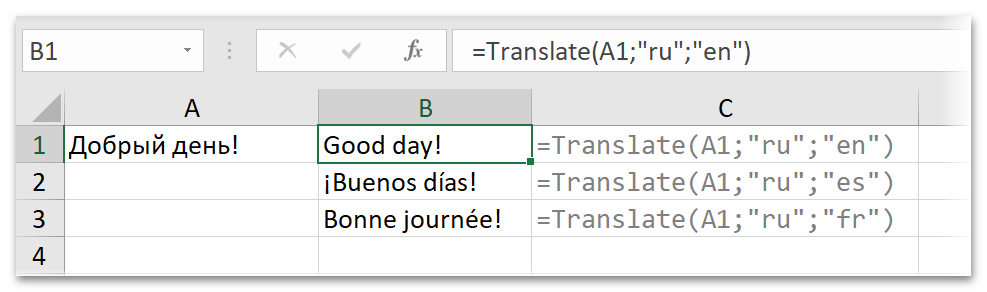 Как перевести с английского на русский текст в Экселе-03