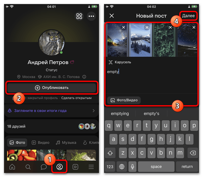 Как посмотреть близких друзей в ВК_001