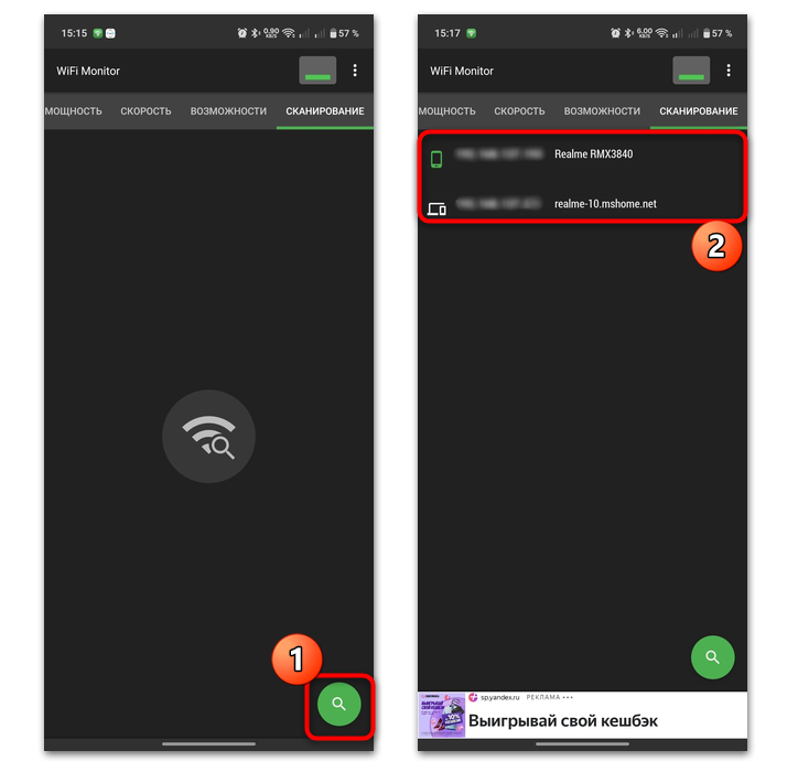 как посмотреть подключенные устройства к телефону андроид-19