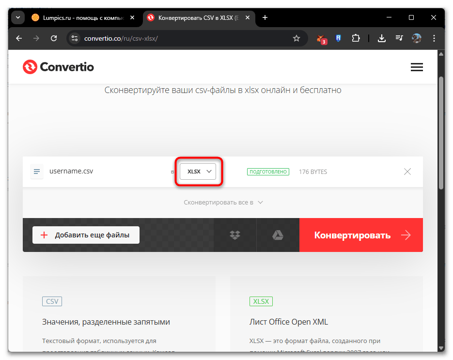 Как преобразовать CSV в Excel-32