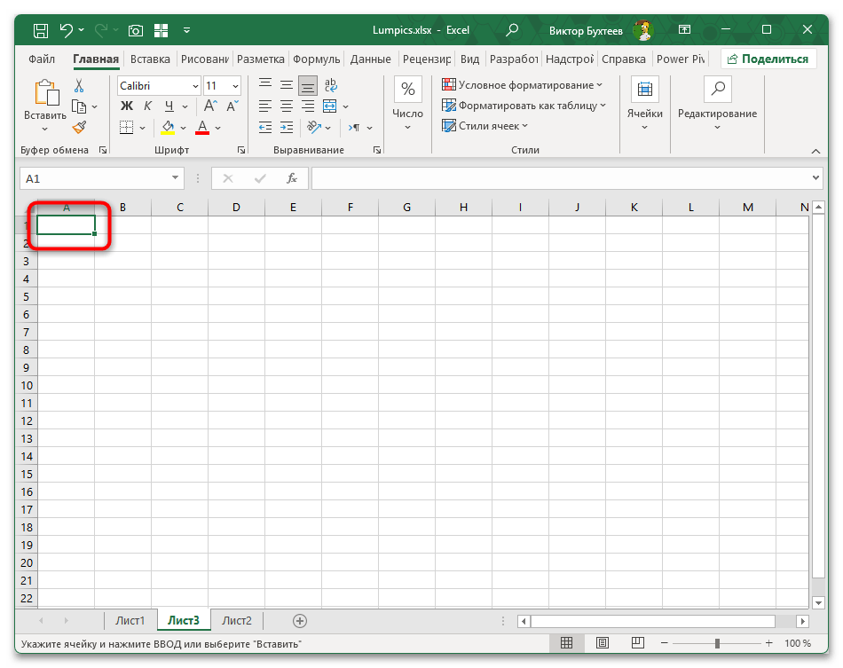 Как сделать обычную таблицу из сводной Эксель-03