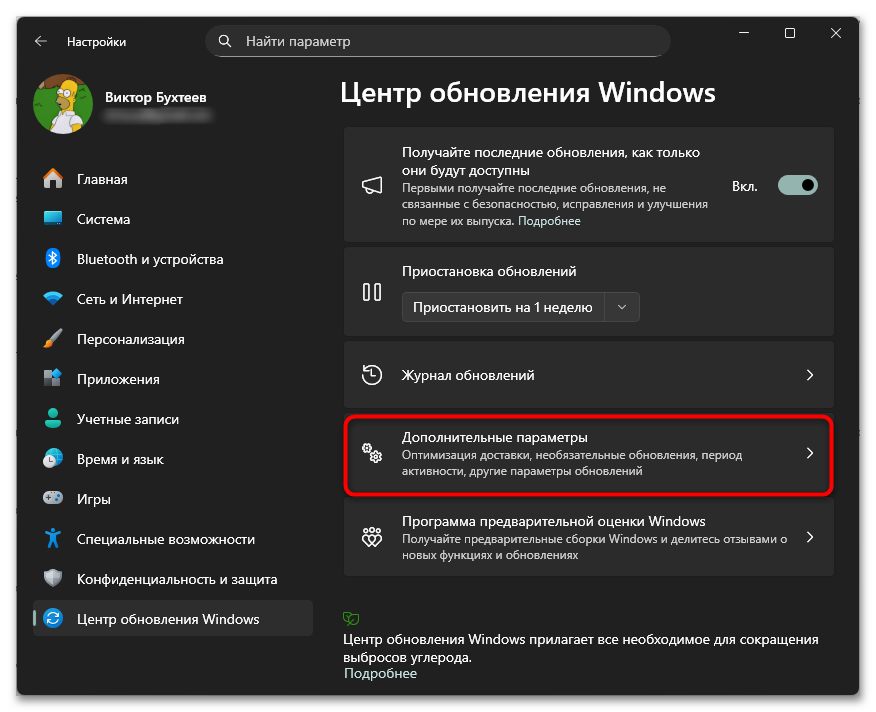 Как устранить несовместимость драйверов в Windows 11-03