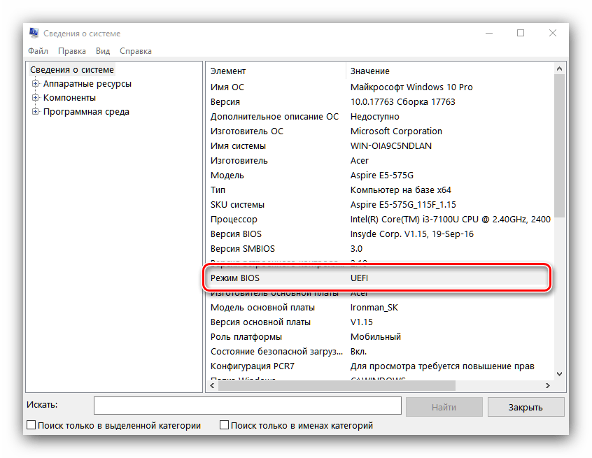 Как включить Secure Boot в биосе Gigabyte-01