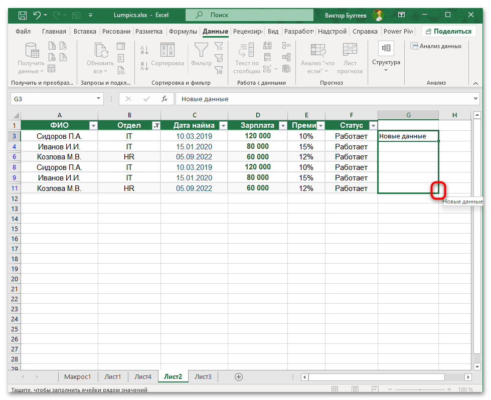 Как вставить только в видимые ячейки в Excel-03