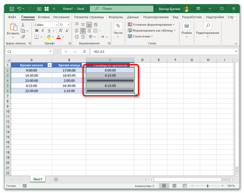 Как вычесть время и посчитать разницу во времени в Excel-04