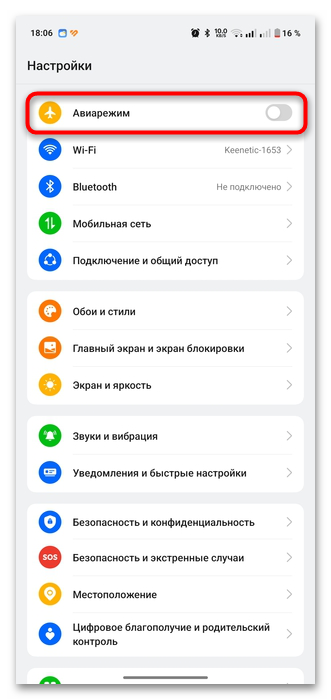 почему отключается сам по себе вай фай на телефоне андроид-03