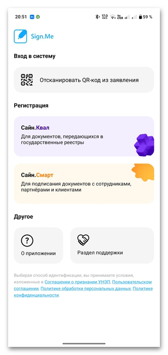 чем открыть файл sig на телефоне андроиде-01