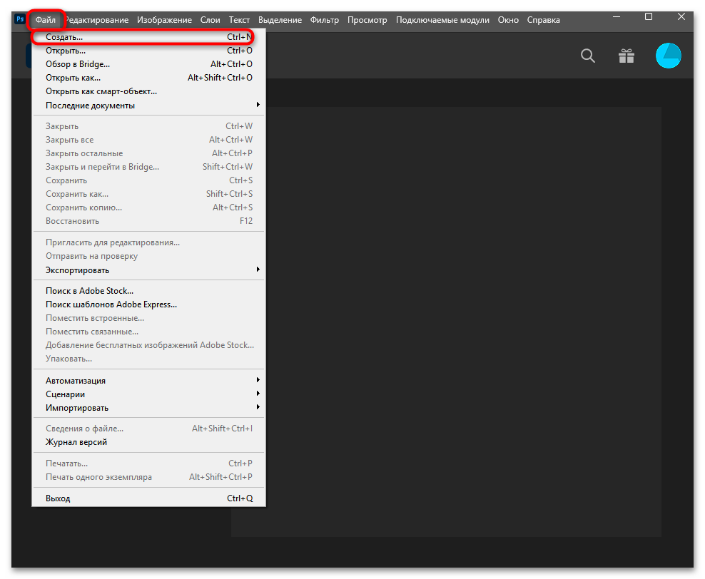 Как добавить монтажную область в Фотошопе-01